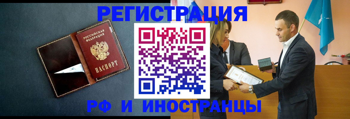 временная регистрация в квартире в Михайловске