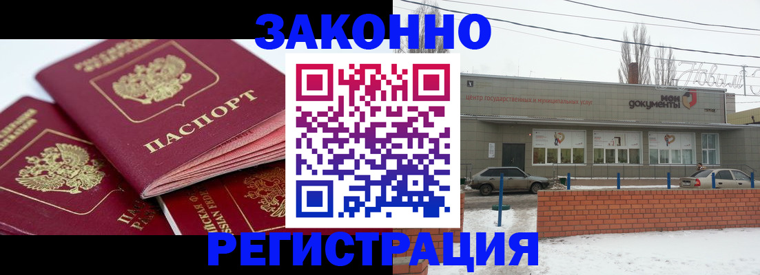 пропишу в квартире в Михайловске