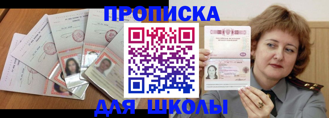 пропишу в квартире в Михайловске