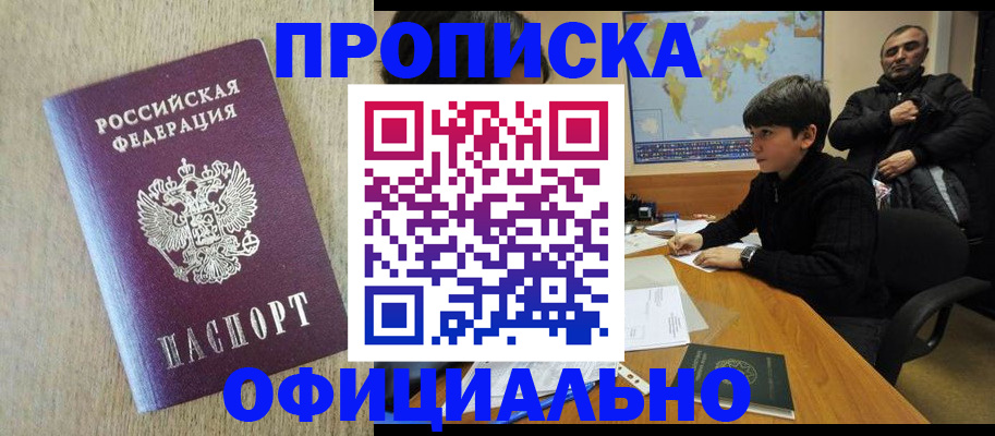 регистрация в Михайловске