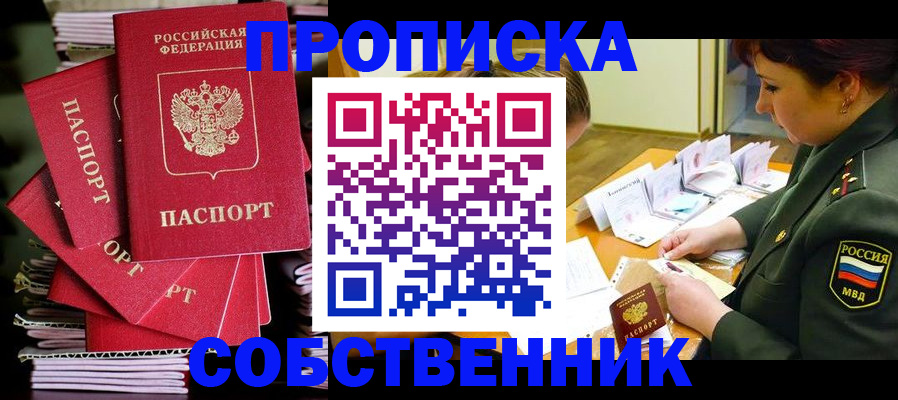 регистрация в Михайловске