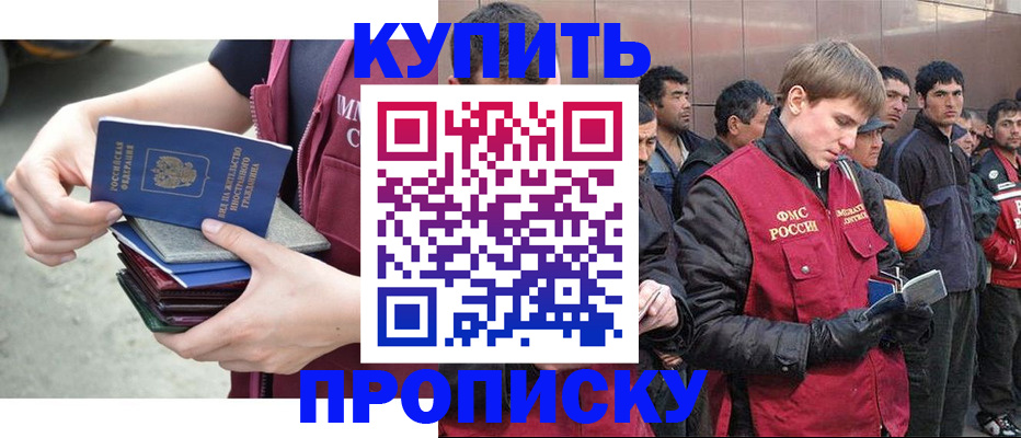 регистрация в Михайловске