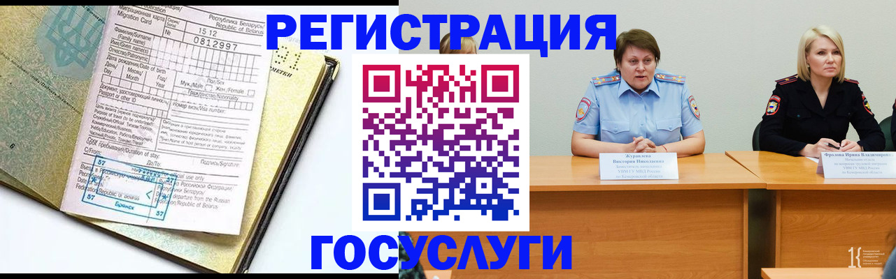 временная регистрация гарантия в Михайловске