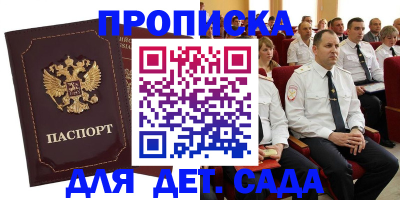 найти адрес прописки в Михайловске