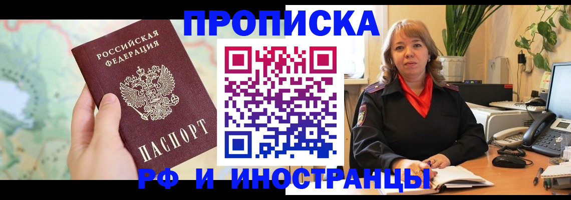 прописка для школы в Михайловске