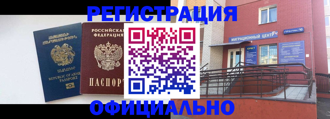 прописка паспорт в Михайловске